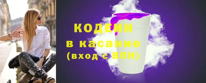 Кодеин напиток Lean (лин)  Мариинский Посад 